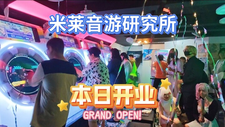 Invested 300,000 to open an arcade for rhythm games! Drinks are free—how long will it last?