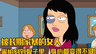 被家暴的女人为什么不敢报警，不敢分开？明明可以选择另一种人生