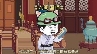 265永乐元年总结篇下