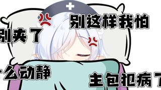 [Bed limit] Raising gachi, but failed