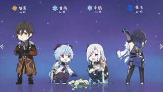 心脏弱真君的队伍。画师：心脏弱真君