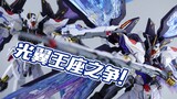 Mua nó với giá gốc? Trận chiến giành ngai vàng! Bandai MB Soul Blue Edition Strike Freedom Gundam Li