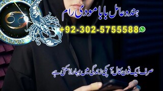 Best hindu amil baba kala jadu expert black magic removal amil baba karachi