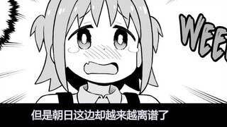 Stop being an Onii-chan 77: The farewell party turned into a happy party, Nayuta felt "happy"