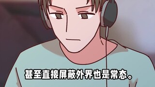 【原创动画】男朋友一开黑就不理人怎么办？