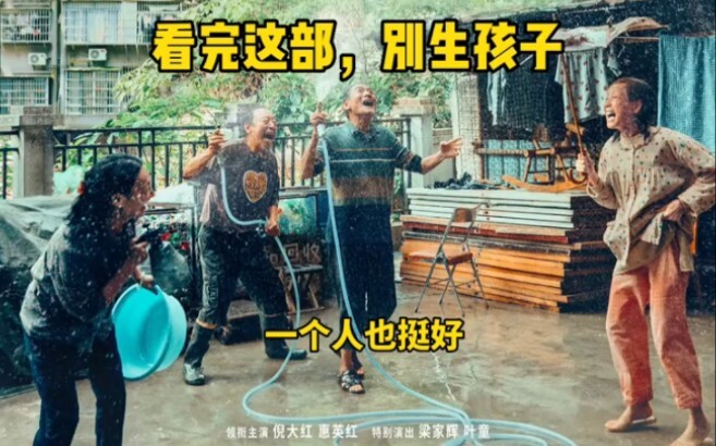 Tây Ốc Điện ảnh – Xem miễn phí những bộ phim năm nay, chủ đề chính là sự sụp đổ niềm tin