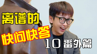 What a strange show this is...