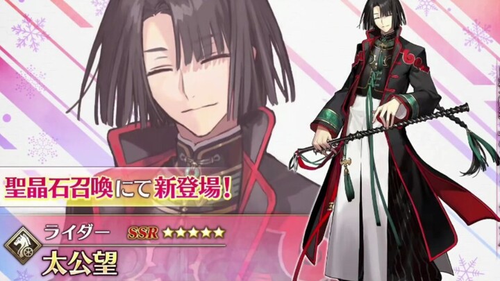 【FGO】5-Star Rider Jiang Ziya: Buster Command Skill Animation