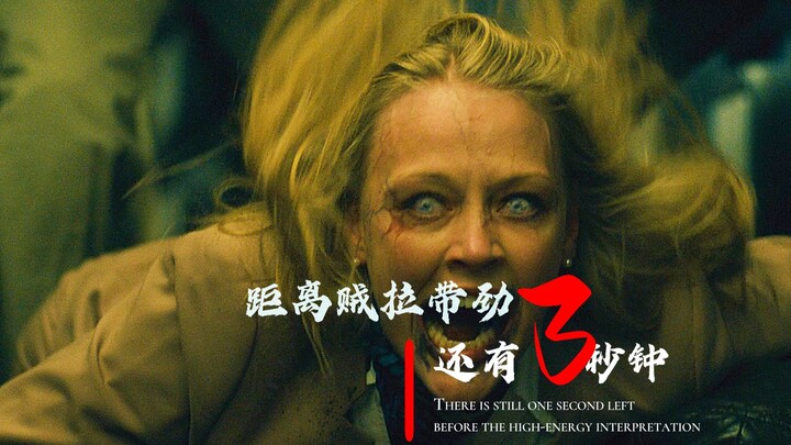 ทั่วโลกเกิดเหตุสยองซอมบี้ป่วนเมือง หนังซอมบี้ระดับเทพ! แม้แต่อเล็กซ์ยังต้องถูกจัดการ!