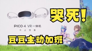 为了宣传工商，豆豆居然主动加班了，我哭死😭【沐霂&恬豆】
