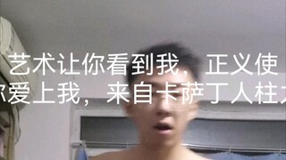 Art lets you see me, justice makes you fall in love with me—this is from Kassadin's Jinchuuriki.