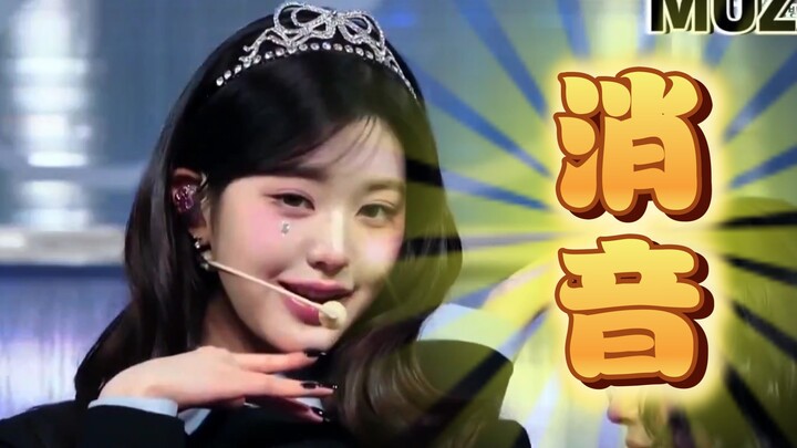 【IVE loại tiếng】Loại tiếng sạch nhất trên toàn mạng! ATTITUDE 250206 MCD – Bản live mở mic đã loại t