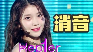 Kep1er新歌We Fresh首个消音现场！221022音中开麦