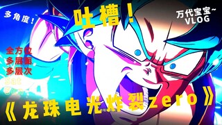 万代等你死了 我坐飞机去你坟头 把你供品全给你吃了！
