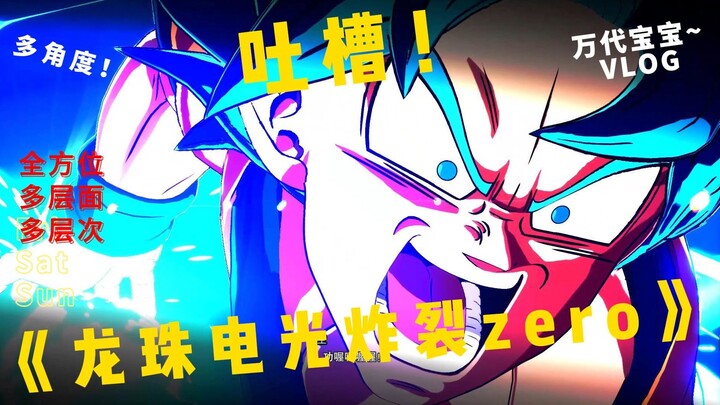 万代等你死了 我坐飞机去你坟头 把你供品全给你吃了！
