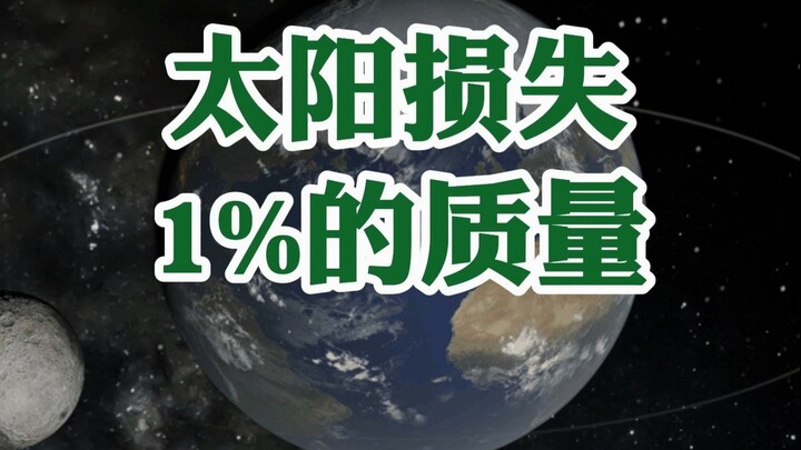 The Sun loses 1% of its mass.