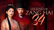[YOUKU] EP34/40 Legend of Zang Hai (2025) [Everyday | 6pm]