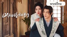 EP.1