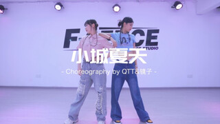【长沙Fsence舞室】尽管夏日炎炎/我们也要一起浪漫看星星呀