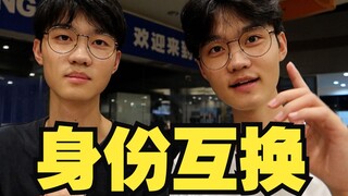 إذا تظاهر الأخ التوأم بأنه أخوه الأكبر لمقابلة زملائه القدامى، فهل سيتم التعرف عليه؟