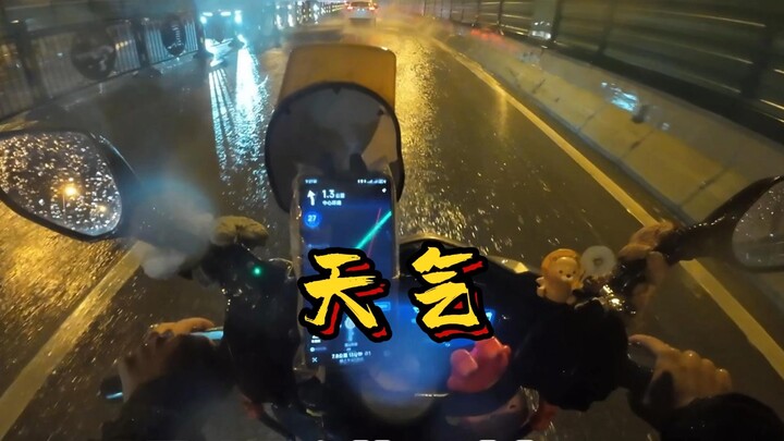 这天气 怎么回事呀