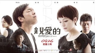 🇨🇳  親愛的  Dearest (w/Eng sub)  2014