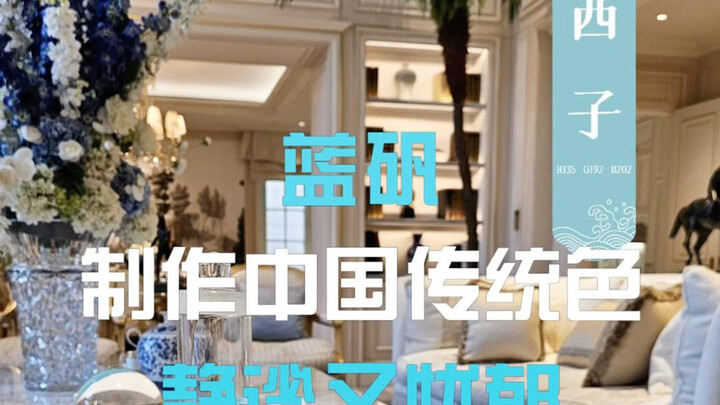 Making the traditional Chinese color "Xizi" with blue vitriol— a serene, melancholic hue.