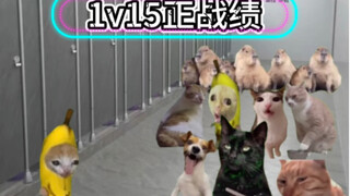 สถิติการต่อสู้ 1 ต่อ 15 ของนักเรียนมัธยมต้น ตรวจสอบได้จากทางการ