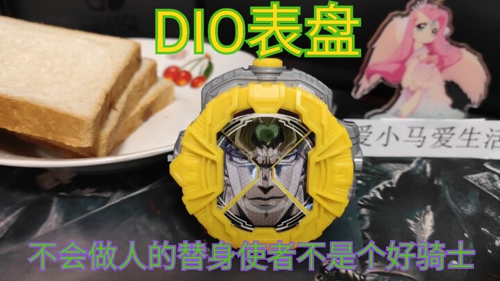 【JoJo&假面骑士】当你拥有DIO时停的力量后想干什么