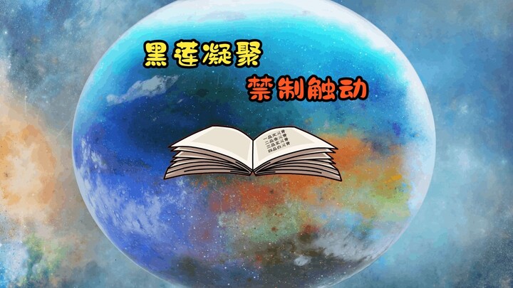 Hoa sen đen ngưng tụ, cấm chế được kích hoạt