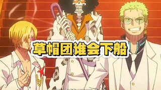 If the Straw Hat crew must have one person leave the ship, it should be him, right?