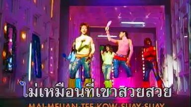 อยากสวย 5 สาวฝุ่นตลบ ชุด 3
