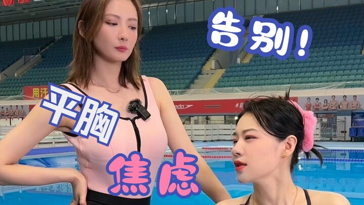 คุณยังกังวลเรื่องรูปร่างอยู่หรือเปล่า?