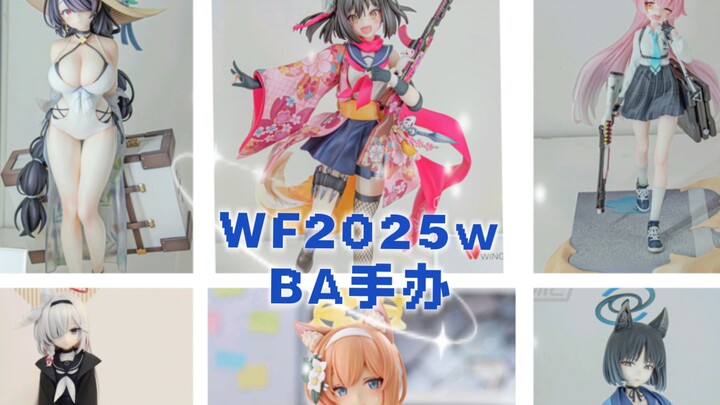 WF2025w展览上的蔚蓝档案的手办