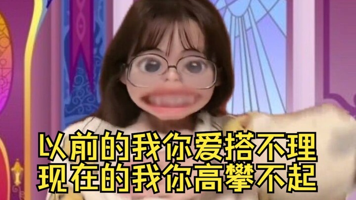 呵呵呵到底是谁高攀不起？！迷惑行为大赏