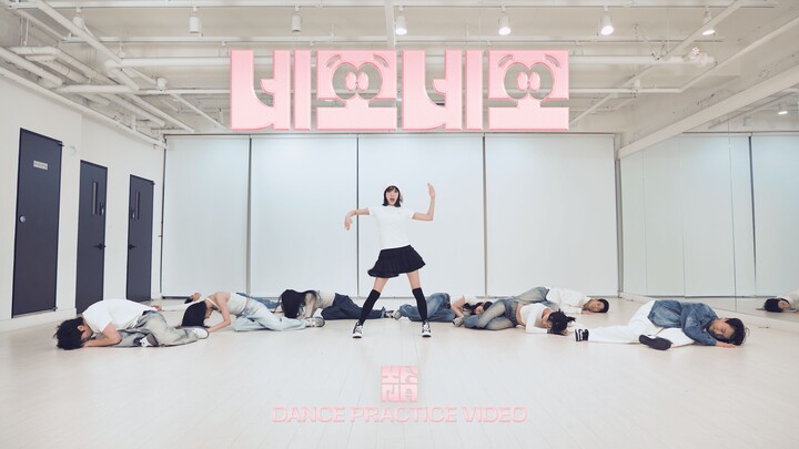 【Choi Ye-na】إصدار غرفة التدريب 'NEMONEMO'