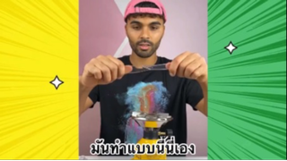 เรื่องตลกสุดฮา : มันทำแบบนี้นี่เอง