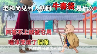 When a crab sees a person, it asks what a cow spring bag is. If a person fails to answer, it will sp