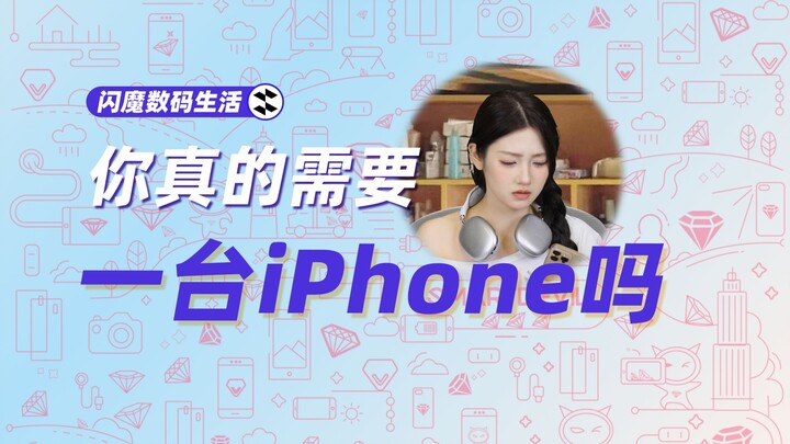 Do you really buy a phone just for the sake of face?