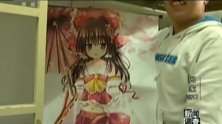 ما هو سمك الأنقليس المجمد في الشرق؟