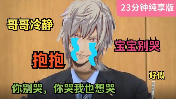 [23-Minute Full Version] The Story of Painful Reijiro