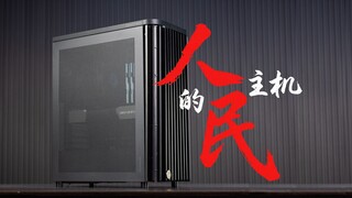 The second-highest-end integrity PC, the people's host