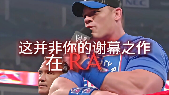 “约翰·塞纳 vs 克里斯·杰里科” 💯 | “常规赛” | 💥 WWE RAW 2009