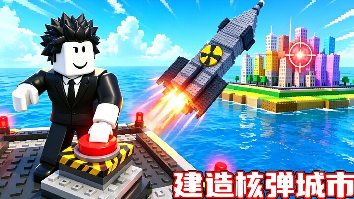 Aku akan membangun kota bom nuklir untuk menghancurkan dunia! ROBLOX