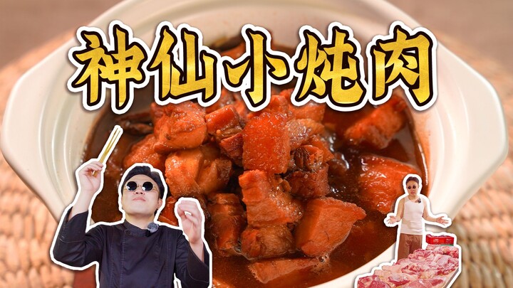 挑战凌晨四点半，用最新鲜的猪肉做小炖肉！