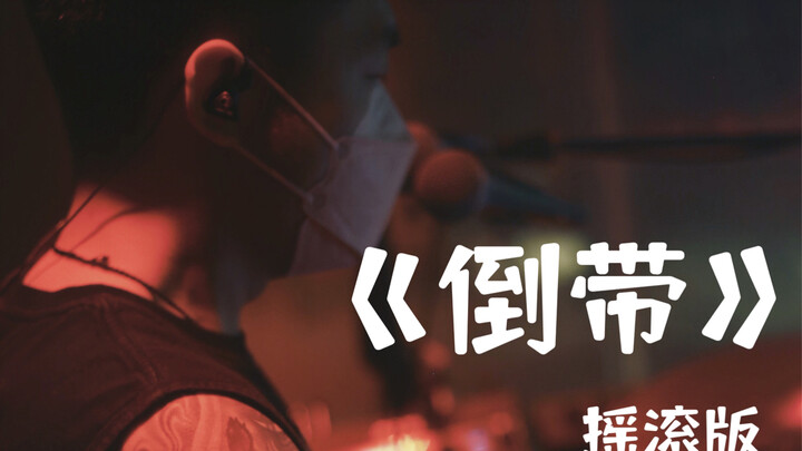 Tua ngược lại, nguyên âm cuối của mỗi chữ trong lời bài hát đều là “ai” (yêu) đấy! Các bạn có nhận r