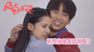 Peng Yuchang and Zhang Jingyi were so shy when shooting the poster! The director couldn't stand it!