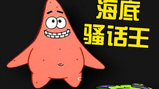 派 总 の 骚 操 作（36）