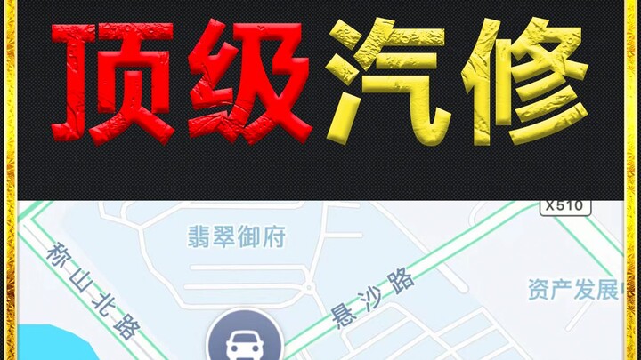 Who can help me fight for my rights? I’m really struggling!!!!!! @Dajun Auto Repair @Pingfan Xiaoxia