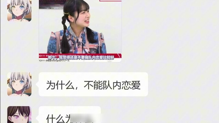 Lenai: Tại sao chúng ta không thể có chuyện tình lãng mạn trong nhóm?